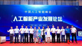 松鼠AI合伙人梁靜出席人民網(wǎng)人工智能高峰論壇，共話教育科技技術(shù)開發(fā)新路徑