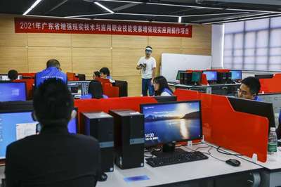 廣東省增強(qiáng)現(xiàn)實(shí)技術(shù)與應(yīng)用職業(yè)技能大賽圓滿落幕，引領(lǐng)教育科技技術(shù)開發(fā)新浪潮